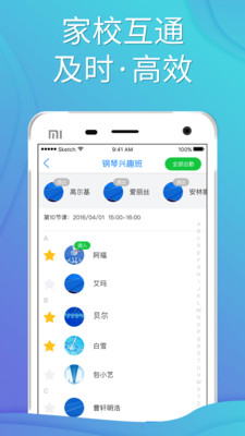 爱校