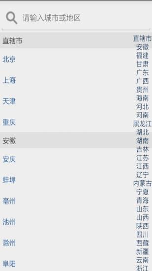 空气质量预报  v1.0.1图3