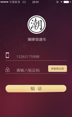 双人共享单车潮  v1.3.1图3