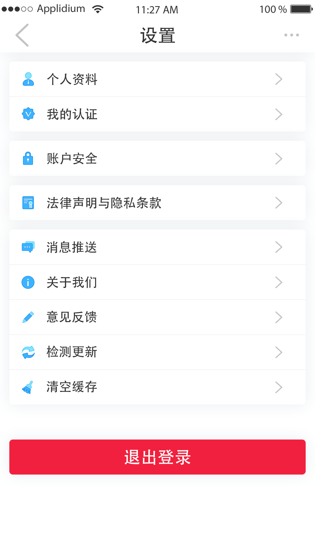 起航司机  v1.0.12图1