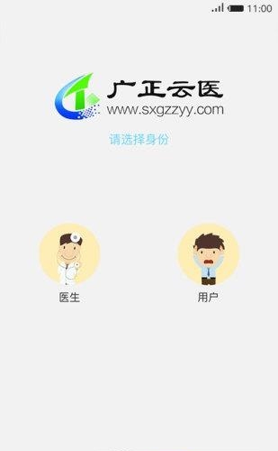 广正云医