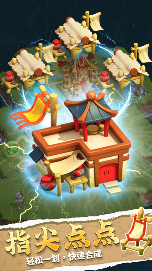 合成即胜利  v1.0图2