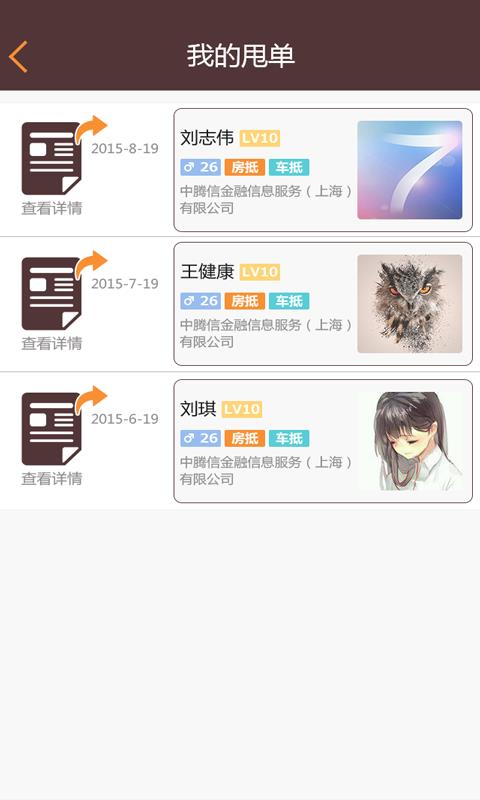 约同行