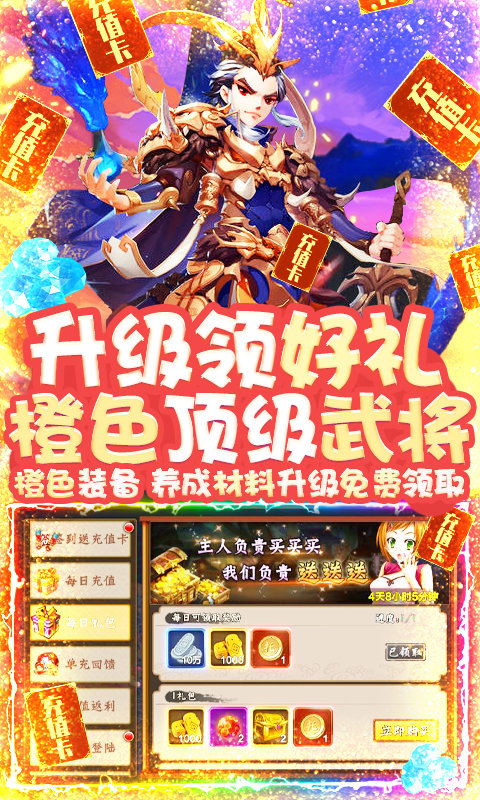 乱斗堂2放置神将  v2017.715图1