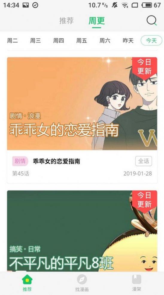 谜m漫画最新版