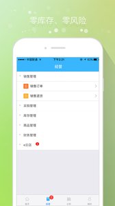 易商乐  v4.0.2图4