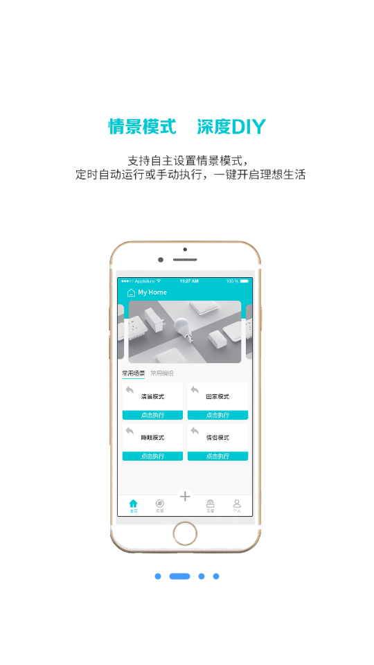 御电力管理  v1.0.75图3