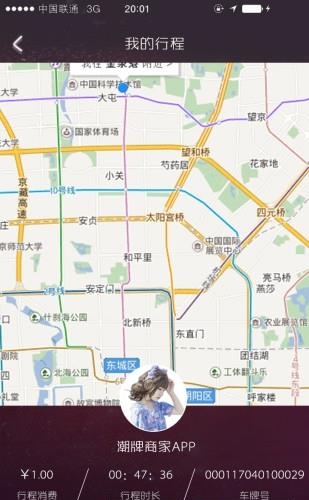 双人共享单车潮  v1.3.1图1