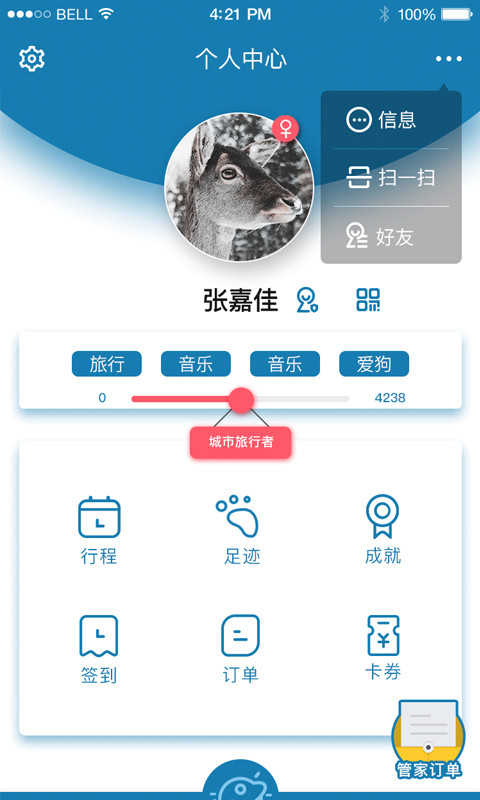 世界之眼  v2.3.2图4