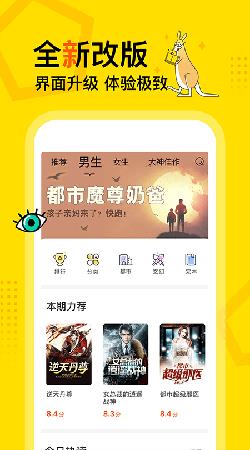 得间小说3.8.1  v3.8.1图3