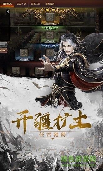 百将天下之群雄逐鹿  v1.051图1