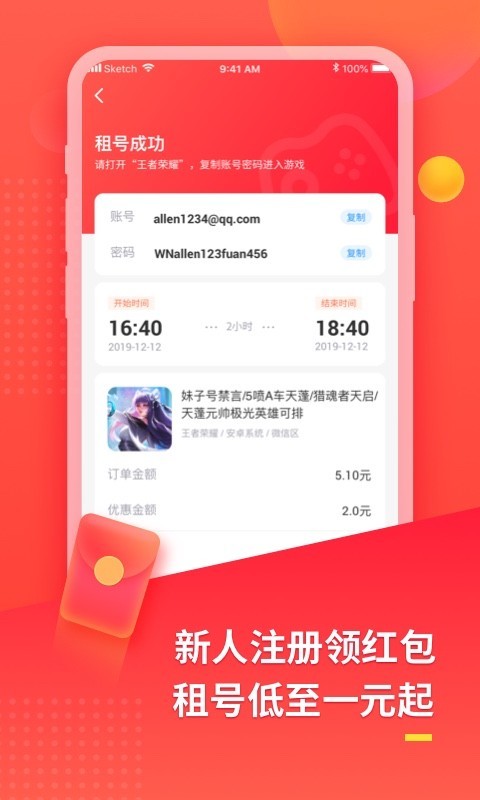 U号租极速版  v1.1.5图2