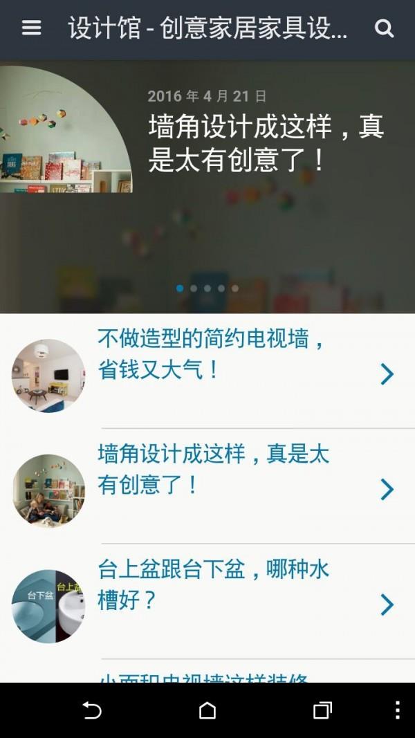 设计馆  v6.4.4图1