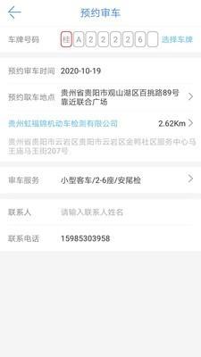 泊讯停车  v3.1.15图3