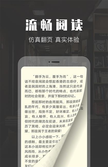 TXT免费阅读快读小说  v1.1.9图1