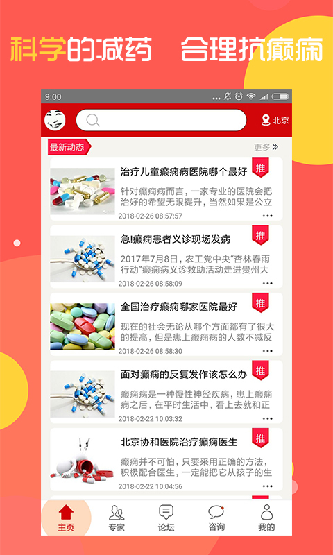 癫痫用药指南  v7.0图1