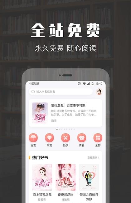 TXT免费阅读快读小说  v1.1.9图3