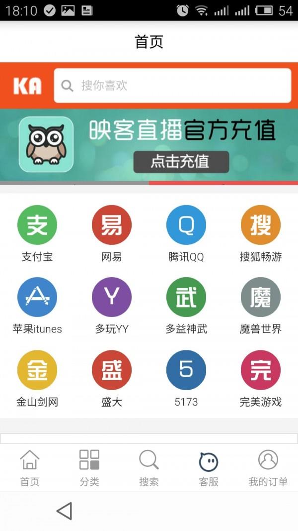 酷友卡  v1.0图1