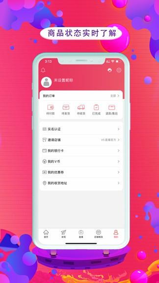 v5直播平台  v2.5.9图1