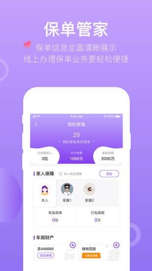 掌上紫金  v1.3.3图1
