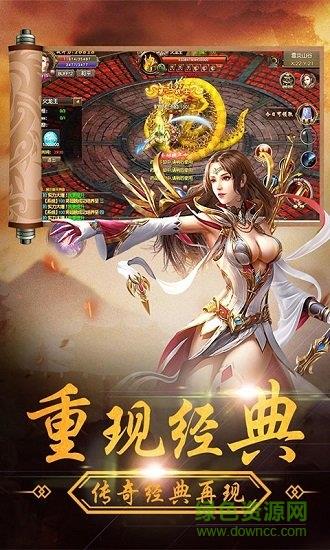 霸业传奇攻速版  v3.0图3