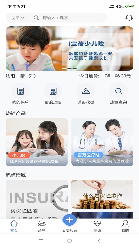 融盛一账通  v1.1.1图3