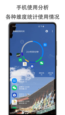 纤云护眼  v2.2.0325图4