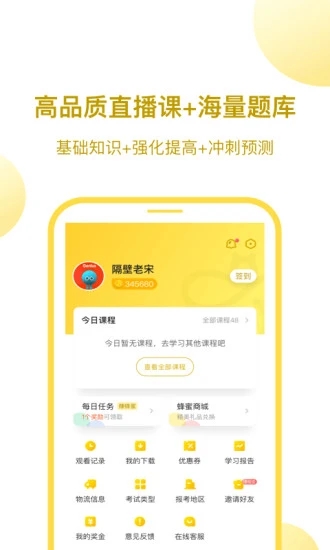 当老师教师资格证  v4.0.7图2