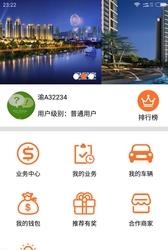 车来钱  v1.1.0图3
