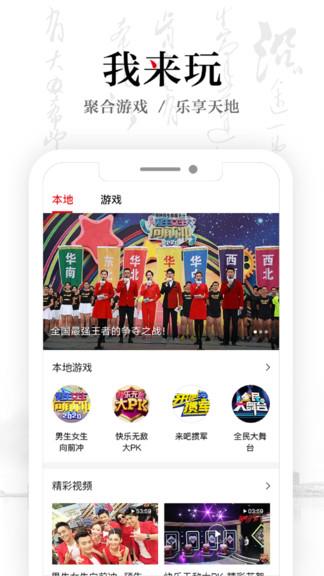 安徽卫视客户端  v1.4.9图3