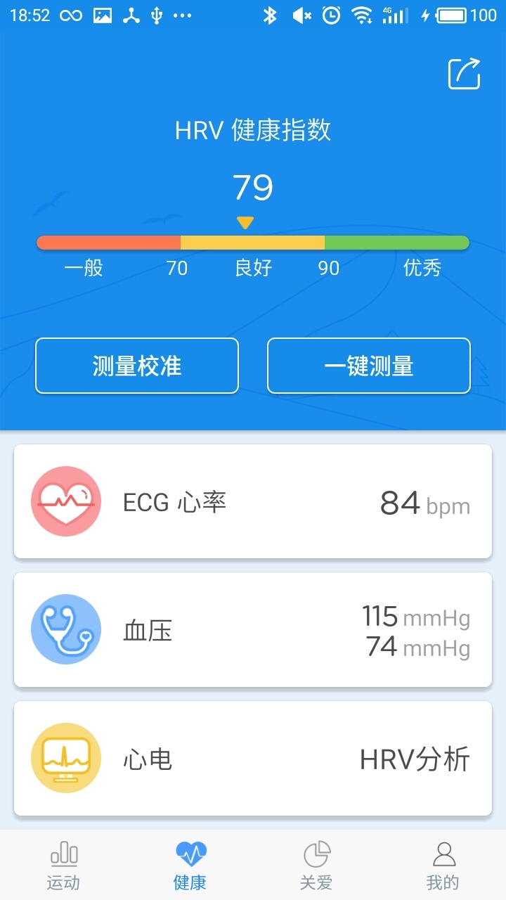 WearHeart  v1.0.61图3