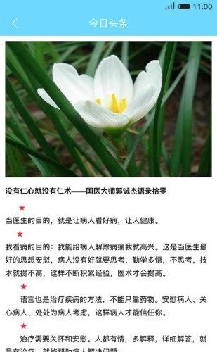 广正云医  v0.4.4图2