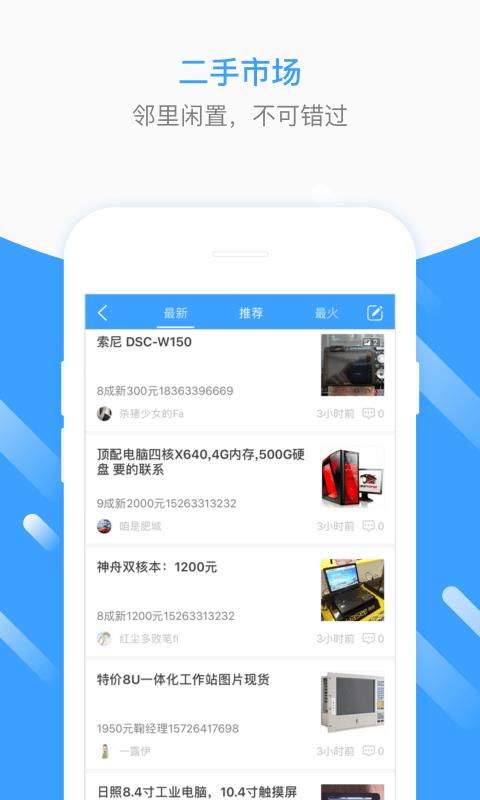 会理生活圈  v8.12.220731图2