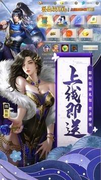 我要当主公合成版  v3.0.1图3