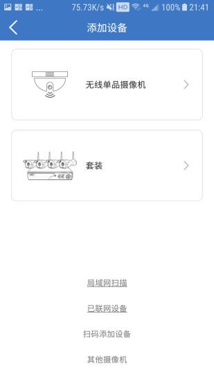 欣视安手机客户端  v3.4.28图4