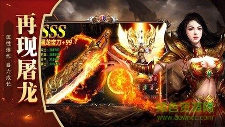 霸刀至尊版  v3.0图2