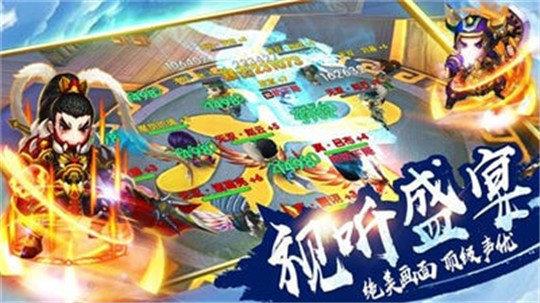 三国五虎传  v5.0图2