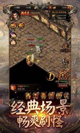 中变传世最新版  v1.1.0图3