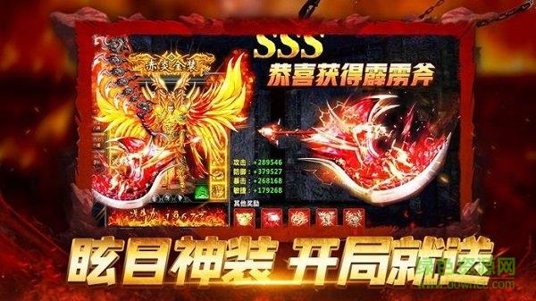 斩神传说最新版  v3.0图1