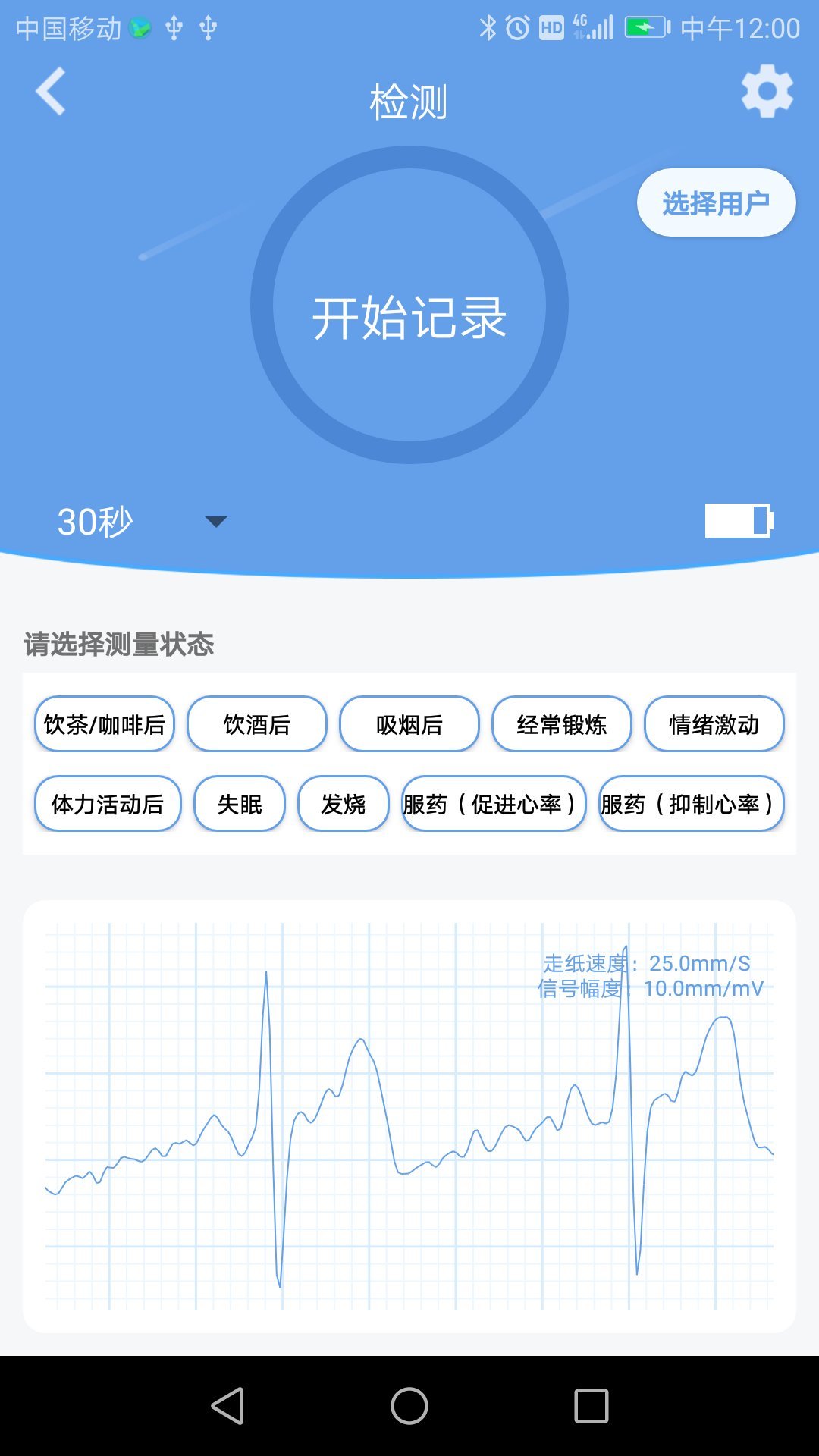 养心电  v2.0.5图2