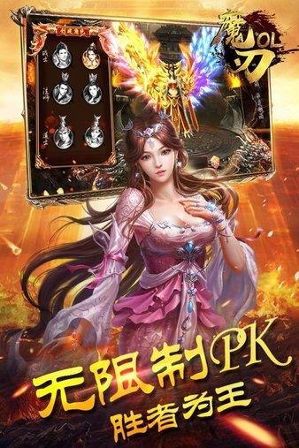 魔刃ol  v1.0图1