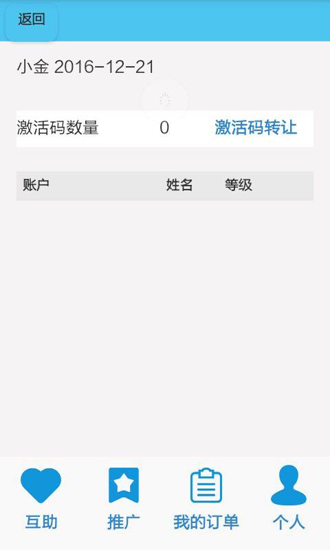 桑坦德  v1.0图4