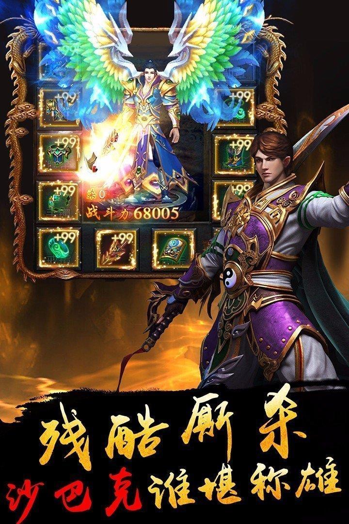 100%仿盛大传奇皓月热血  v1.1.0图1