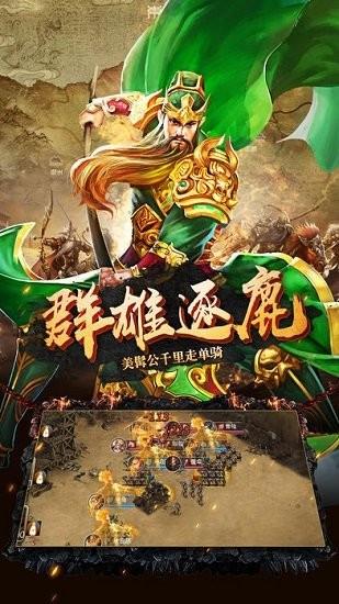 三国神将传电视版