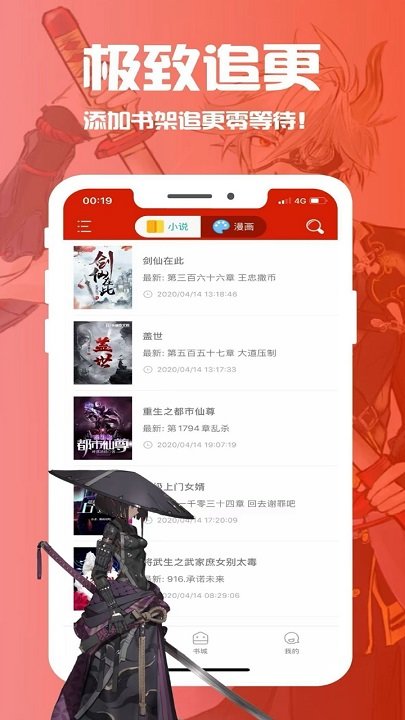 笔趣阁免费小说阅读器  v3.7.8图2