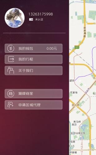 双人共享单车潮  v1.3.1图2