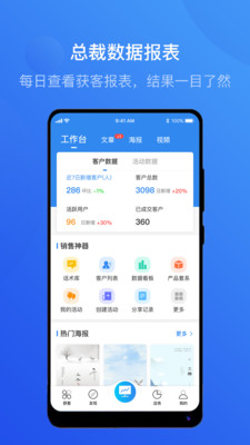 智慧影楼  v1.8.1图3