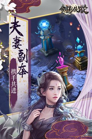 剑影侠踪  v1.0.0图2