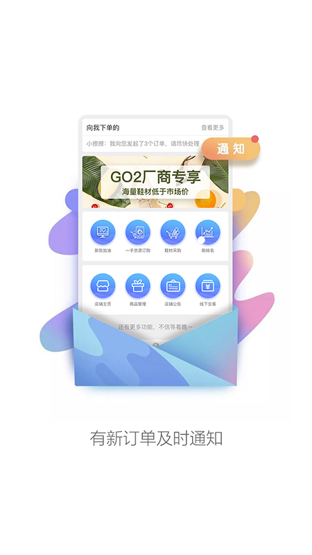 GO2小工具  v2.1.4图2