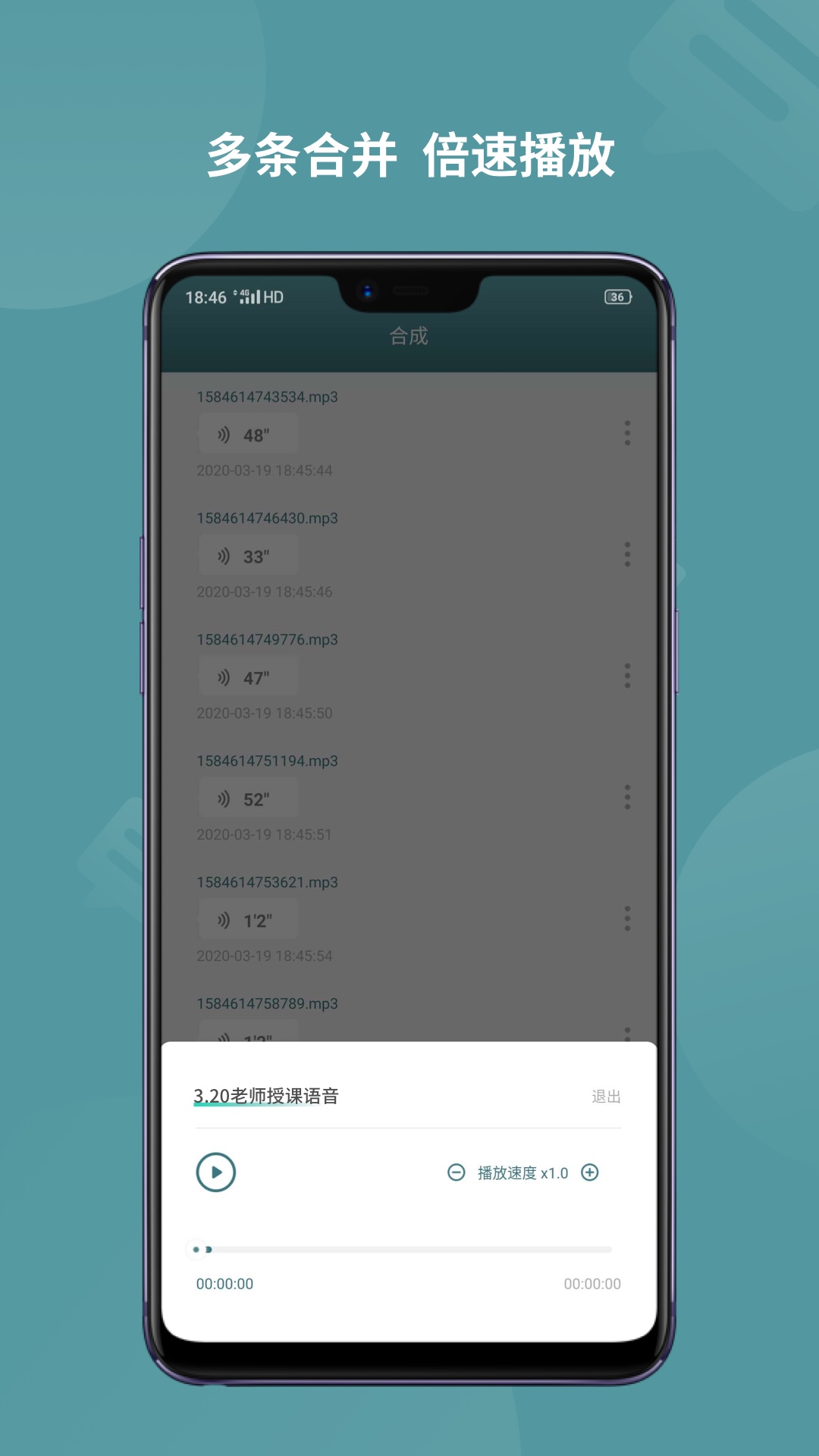 语音导出转发  v1.2.0图2